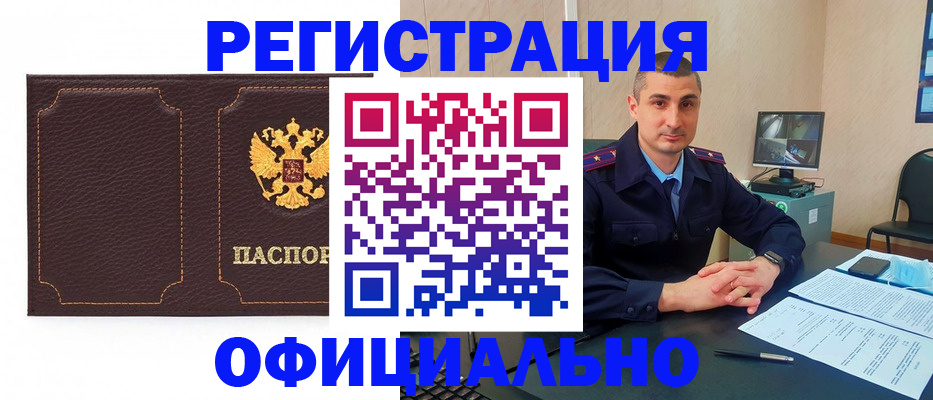 прописка иностранных граждан в Тейково