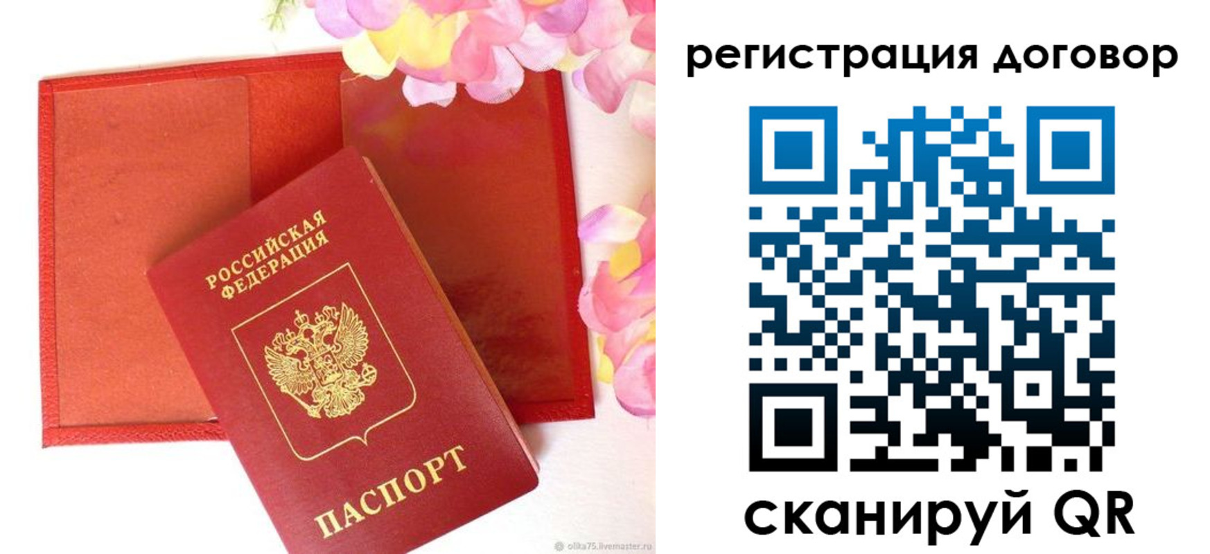 прописка иностранных граждан в Тейково