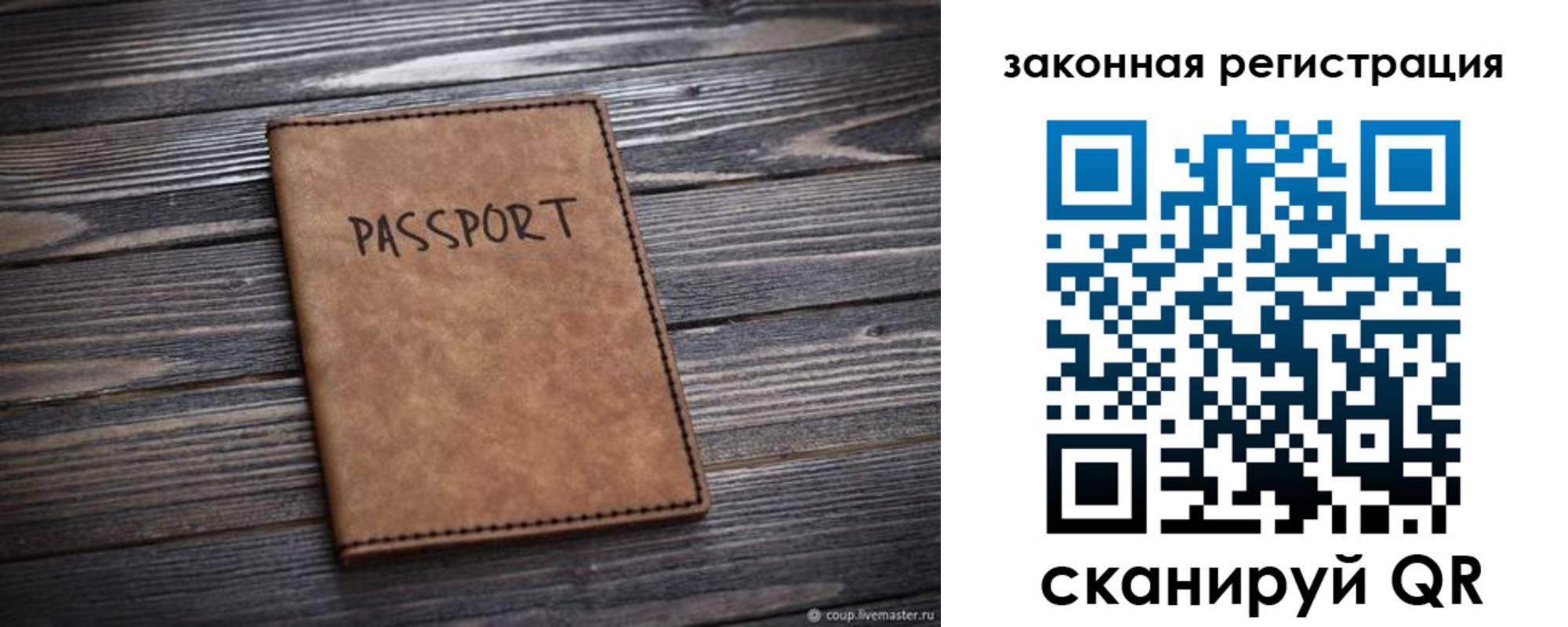 прописка для работы в Тейково