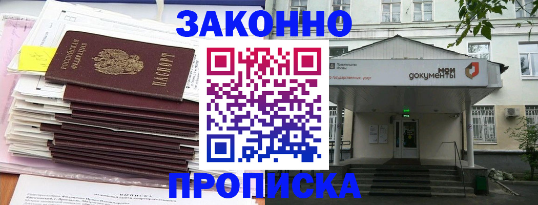 миграционный учет в Тейково