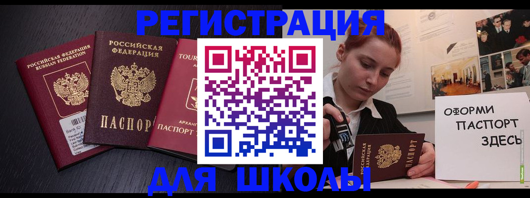 миграционный учет в Тейково