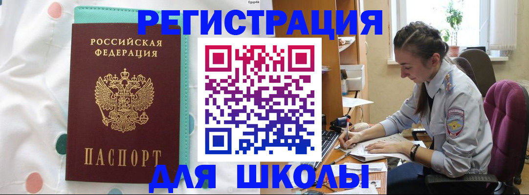 миграционный учет в Тейково