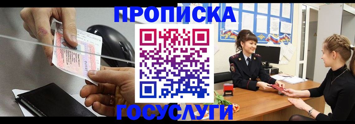 временная регистрация в Тейково