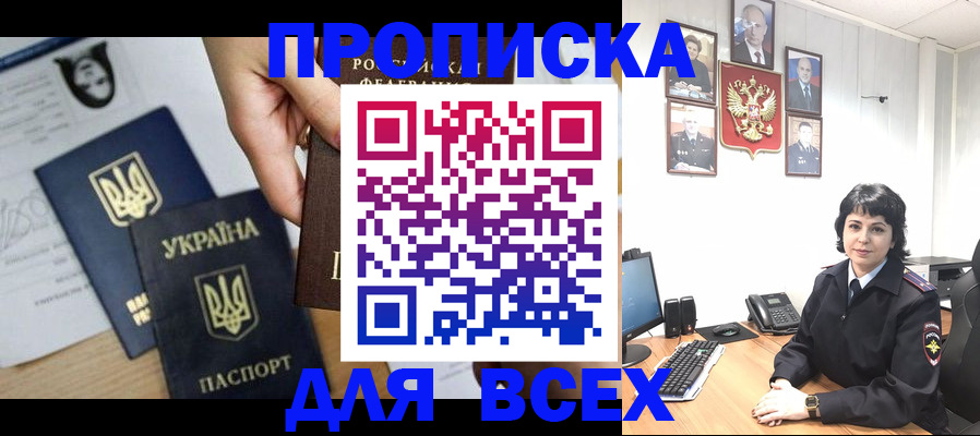временная регистрация в квартире в Тейково