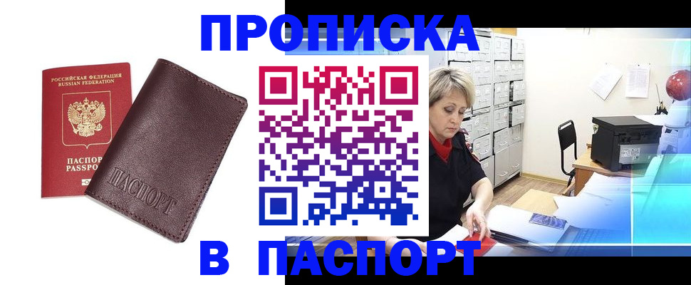 прописка ребенка в Тейково