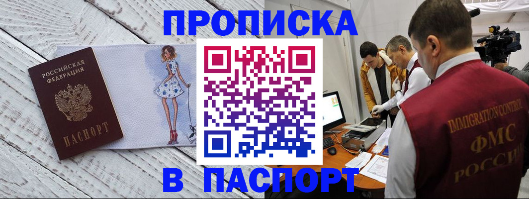 временная регистрация 2025 в Тейково