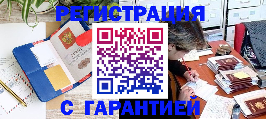 где прописаться в Тейково